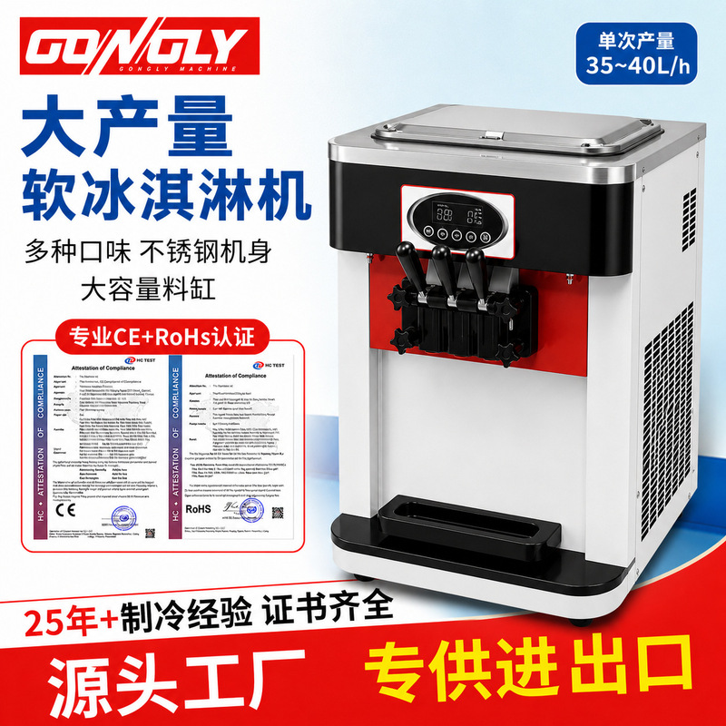 Carefully Selected Manufacturers Directly Sell Three-Color Ice Cream Machines, Commercial Desktop Ice Cream Machines, Small Desktop Commercial Soft Ice Cream Machines Carefully Selected Manufacturers Directly Sell Three-Color Ice Cream Machines, Commercial Desktop Ice Cream Machines, Small Desktop Commercial Soft Ice Cream Machines