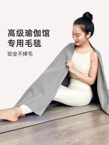 Yoga Blankets, Meditation Blankets, Iyengar Accessories, Wholesale Towels, Cover Blankets, Rest Blankets, Towels, Yoga Blanket Supplies
