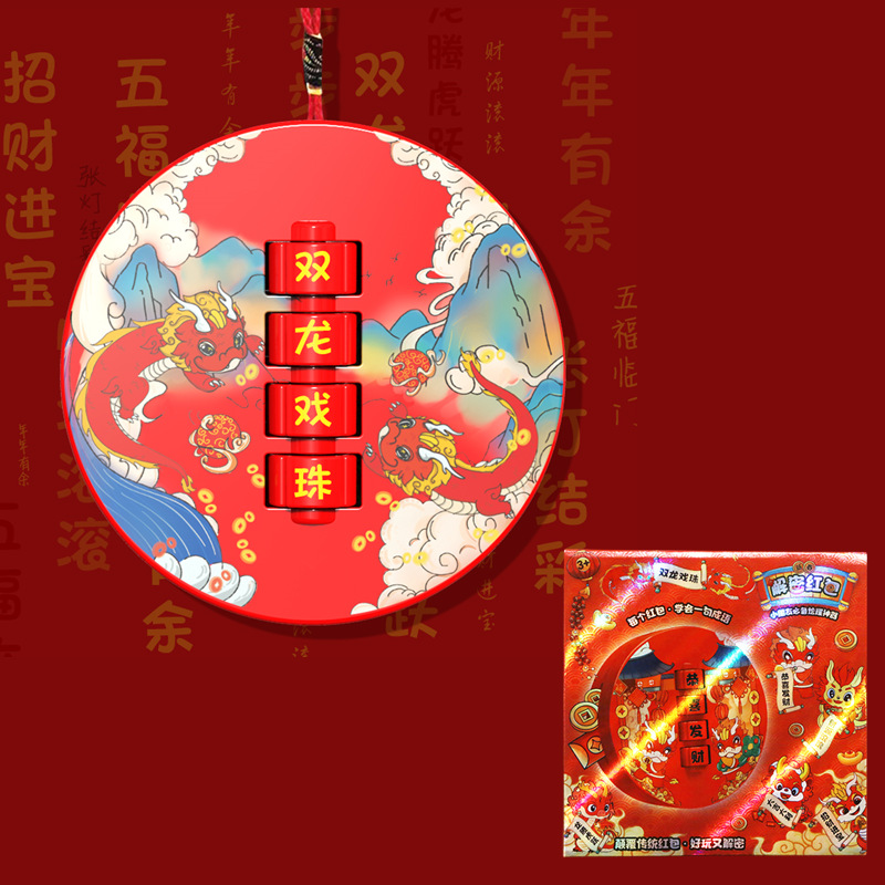 2024 Dragon año nueva contraseña creativa sobre rojo caja de regalo Festival de Primavera Año Nuevo dinero afortunado beneficio tridimensional es alcancía educativa