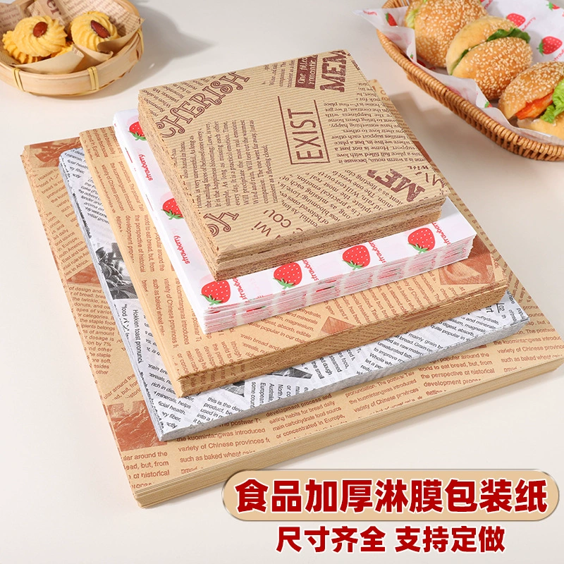 Утолщенная сэндвич-бумага, жиронепроницаемая бумага для обертывания гамбургеров, одноразовая упаковка для жареных закусок, жиронепроницаемая бумага для куриных рулетов