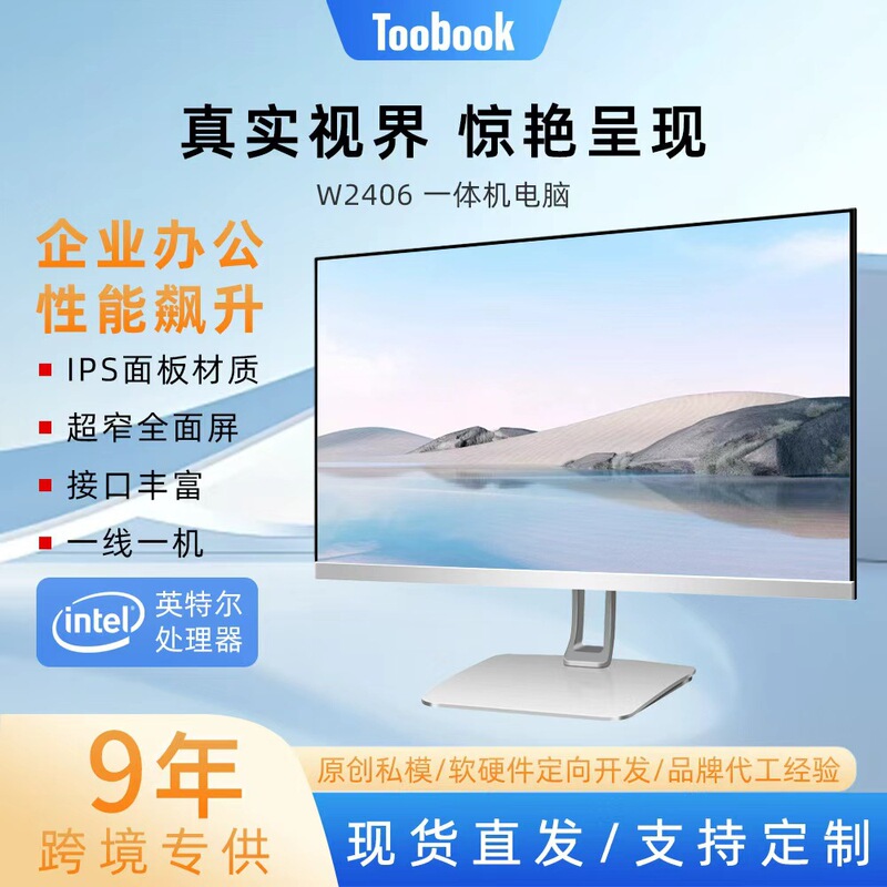 All-In-One Computer from the Source Factory for Live Streaming, Office Work, High-End Education, and Commercial Use, with Cross-Border Customization