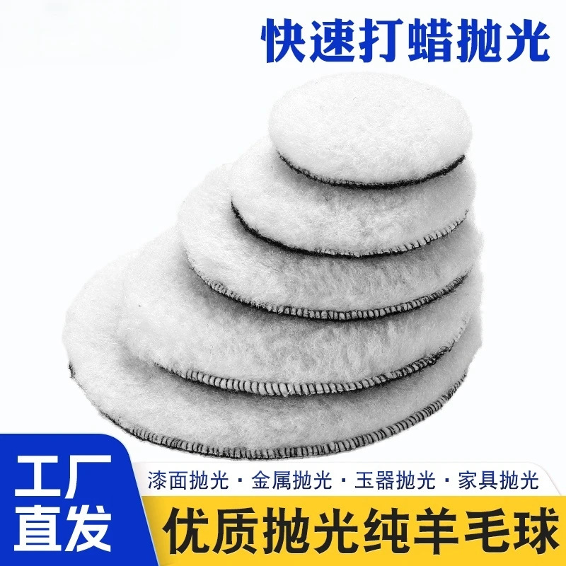 现货供应汽车美容打蜡抛光轮高档自粘仿羊毛轮抛光自粘羊毛抛光盘