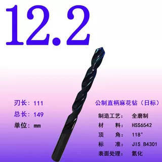 全磨制高速钢麻花钻头直柄麻花钻抛物线模具钢专用钻高速钢钻头|undefined