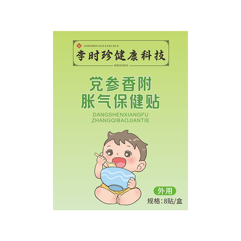 Li Shizhen Codonopsis pilosula、子供と大人の胃腸の不快感、へそパッチ、経穴パッチ、本物の卸売|undefined