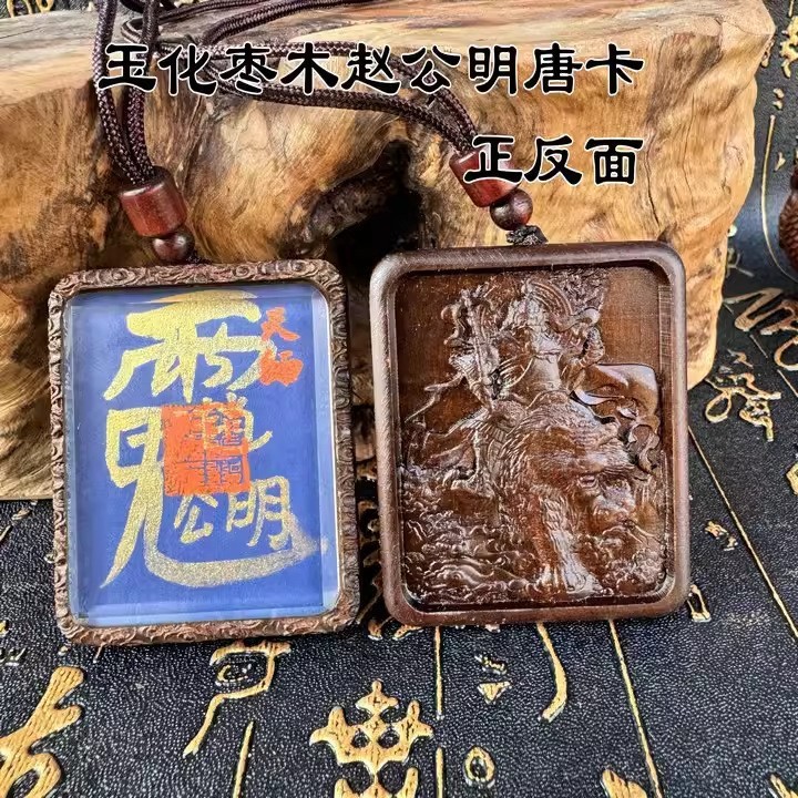 龙虎山发货道家唐卡手绘唐卡五路财神玉化卡书法五雷紫薇讳可定|undefined