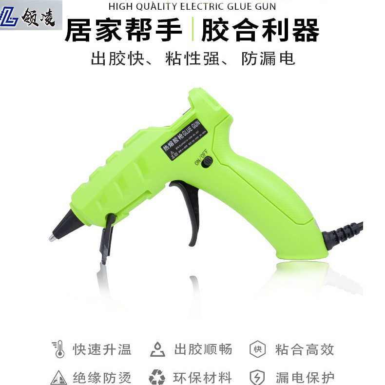 DIY热熔胶枪50W迷你小胶枪小号高温胶枪跨境家用手工