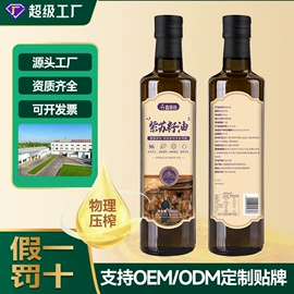 植物油