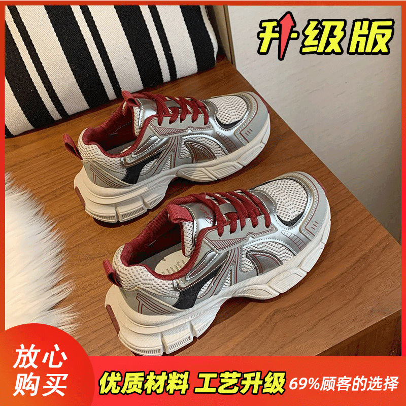 网红老爹鞋女2025春季新款网面厚底超火百搭显脚小增高休闲运动鞋|undefined