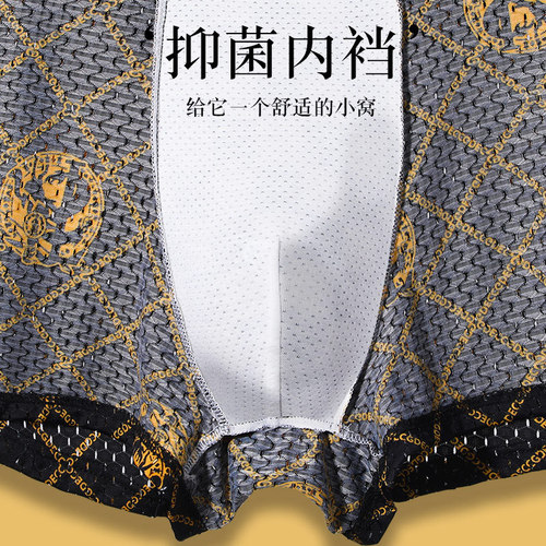 GD Men's Ice Silk Boxer Briefs Straight Leg Youth Sport Mesh Breathable Four-Square Shorts Head GDAD 4-Pack Gift Box