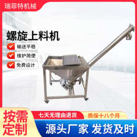 U型螺旋输送机 不锈钢螺旋提升机管式绞龙给料机粉末颗粒上料快