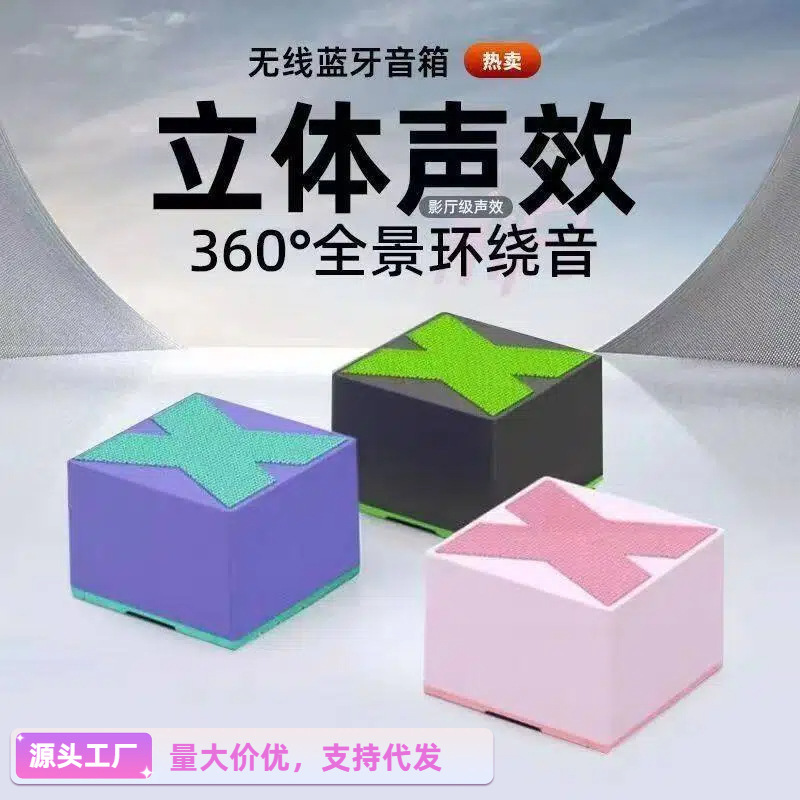 Cross-Border X1 Bluetooth Speaker, Outdoor Portable Mini Long-Lasting Bass Speaker, High-Appearance Small Powerful Bluetooth Speaker