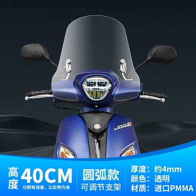 Motorcycle front windshield I125 Special Windshield Pedal - 40cm-transparent-arc-windshield-stainless-steel-bracket