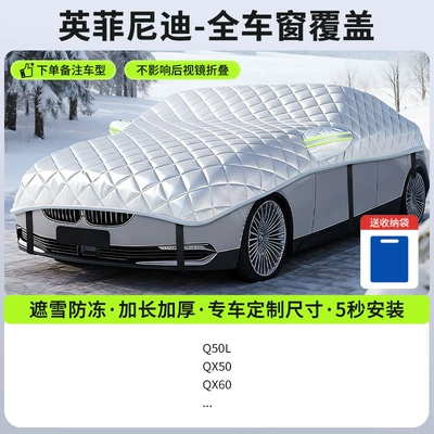 Car snow shield — Windshield Thickeneding - new-fifth-generation-infiniti-sedan-version-full-window-coverage-snow-and-frost-protection-customized-car-storage-bag-included