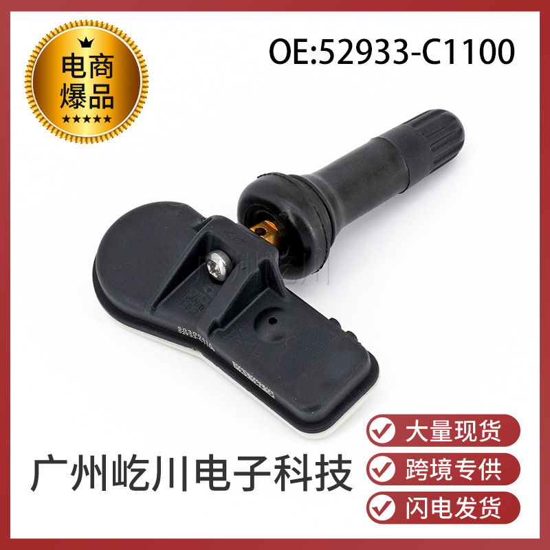 52933-C1100 suitable for Hyundai Kia car TPMS tire pressure monitor tire pressure sensor tire pressure valve