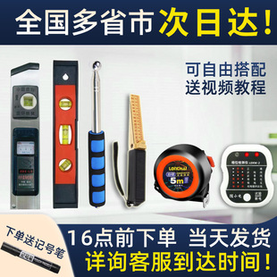 Home Inspection Tool Set, Hollow Drum Hammer, Level, Phase Meter, Electroscope, Yin and Yang Corner Measurement, Formaldehyde Decoration Acceptance Tool