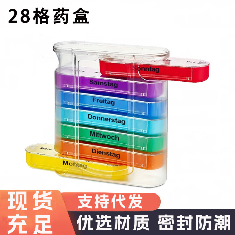 一周7天一日4次28格德语pp食品级塑料抽屉式便捷式药片药丸收纳盒
