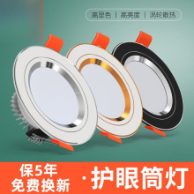 ȫ�X�Ӻ�Ͳ��led�컨��Ƕ��ʽ��ɫ7.5cm�׿͏d��픿ן����