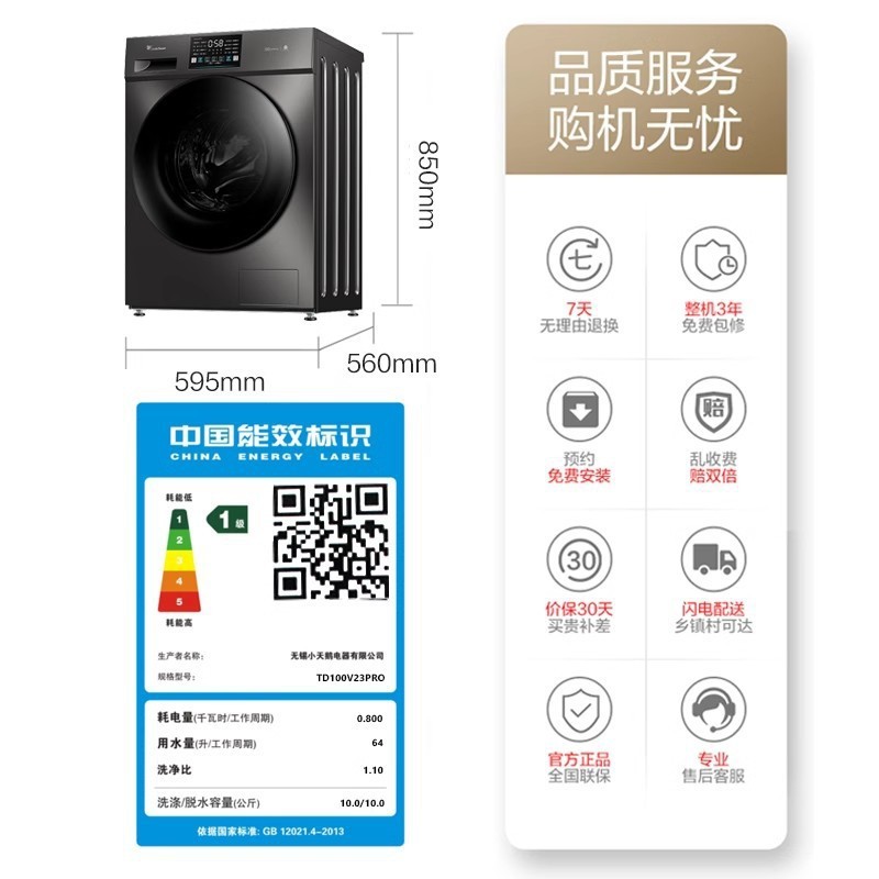 [纯净]小天鹅洗衣机10KG大容量全自动家用除菌洗脱一体机 TG23PRO|undefined