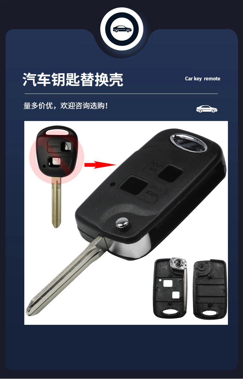 Suitable for Toyota toy43 Camry smart car folding remote key modification replacement shell