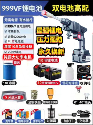 Portable car washer: Shiyong Cordless Portable - 10-section-vf-dual-battery-super-powerful-deluxe-version-multifunctional-nozzle