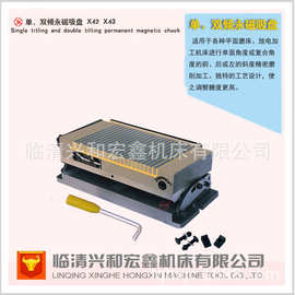 【运河牌】正弦磁台单倾永磁吸盘X42150X450 实现角度磨削