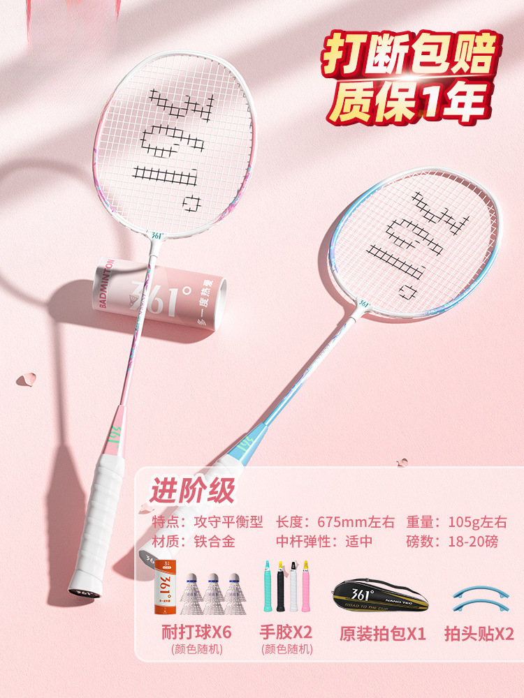 초보자 업그레이드" 핑크 및 블루 철 합금 더블 라켓 2개 + 무료 내구성 나일론 6볼 세트 [특별 혜택 모델] - 완성된 라켓