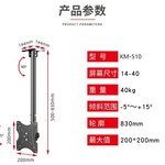 天花板吊式电视支架 14-42寸挂式电视挂架 吊顶式电视支架