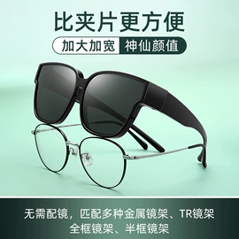 框架眼镜;儿童框架镜;太阳镜