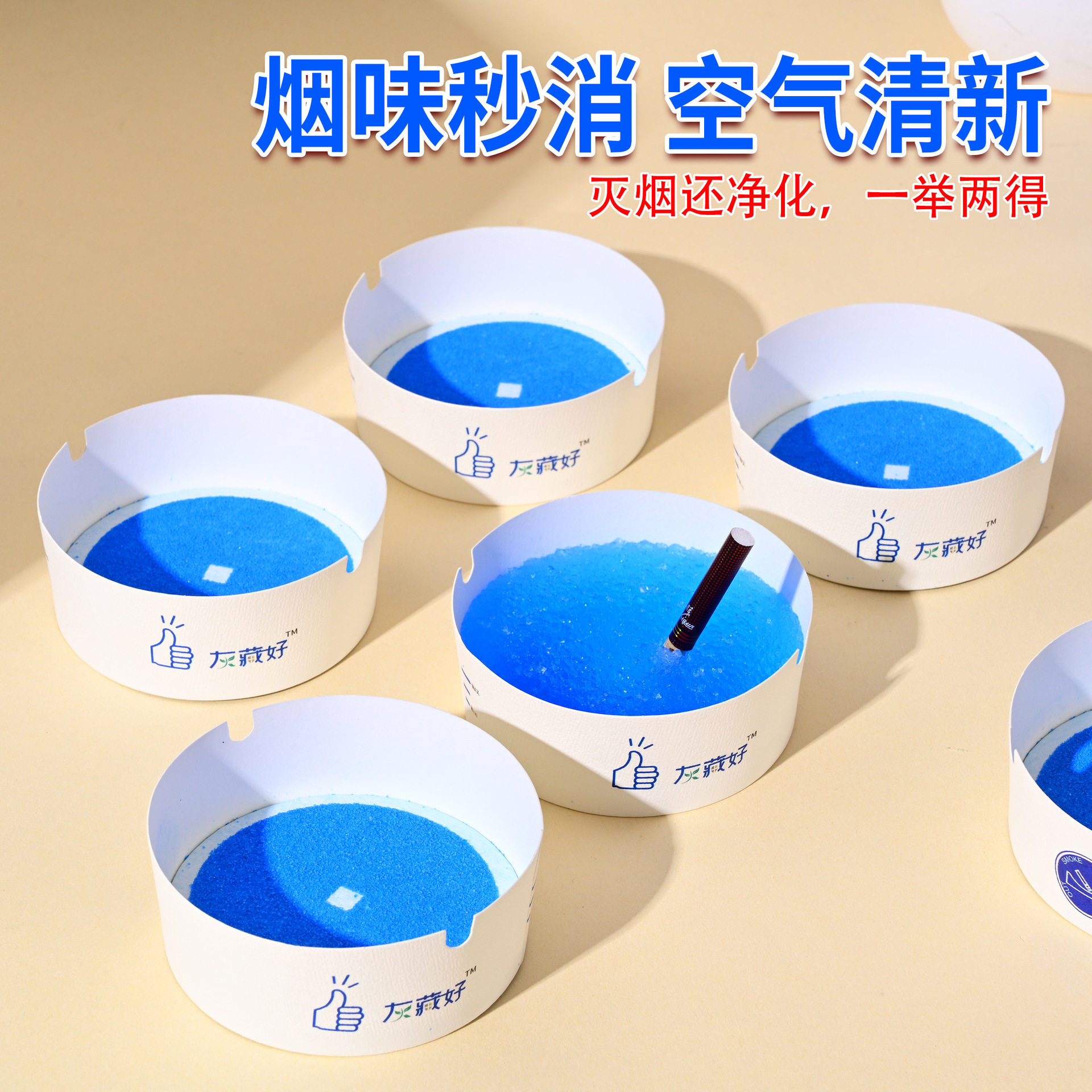 灰藏好一次性烟灰缸家用电竞馆网吧台球厅烟灰缸防飞灰自带灭烟沙