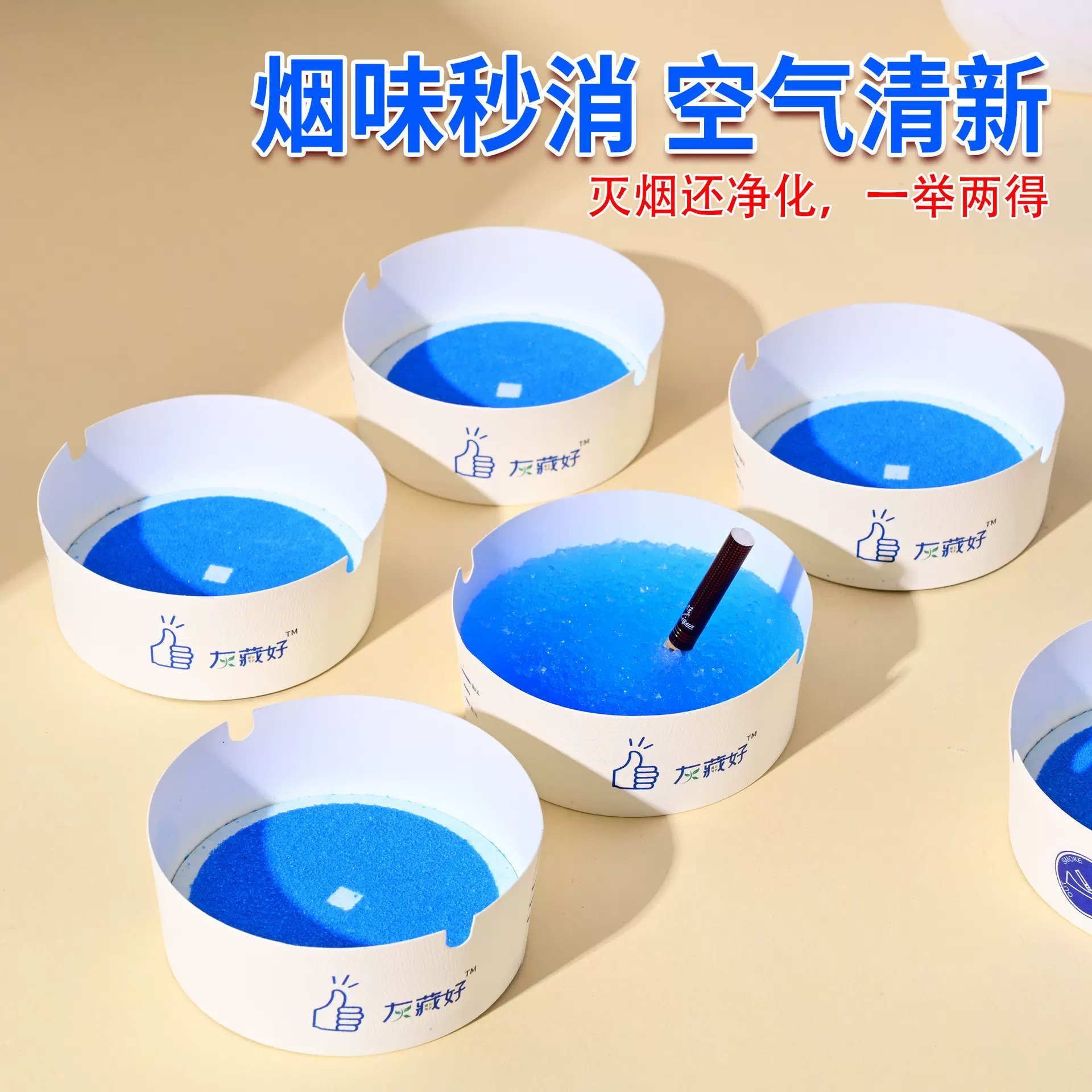 灰藏好一次性烟灰缸家用电竞馆网吧台球厅烟灰缸防飞灰自带灭烟沙