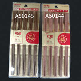 金达日美A50144红檀木筷子 A50145鸡翅木筷子 10双装 家用餐具