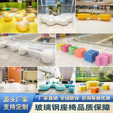 玻璃钢字母座椅商场公共休息坐凳户外园林景观长凳学校创意休闲椅