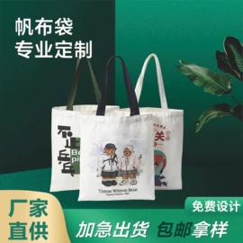 帆布袋;家用购物袋;礼品袋