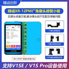 The original JCID sincerely innovates 12-14 rear camera repair cables without disassembly and soldering to solve pop-up window alignment cables
