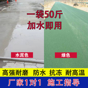 J880 High Strength Agent C Fast Pavement Cement Repair Material High Strength Concrete Pavement Pavement Cement G3