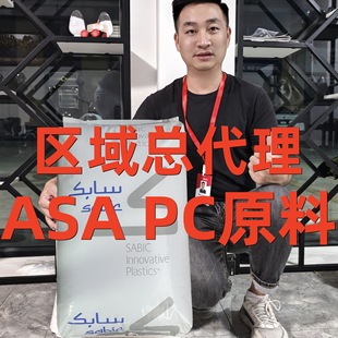 High Rigidity Asa/Pc Ht3500Fr Toughened Grade High Heat Resistance and High Impact Alloy Material
