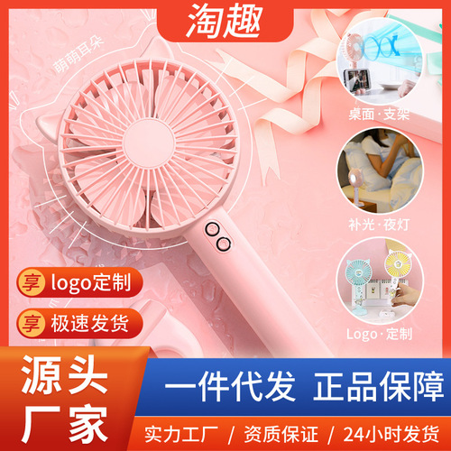  New Cute Cat Handheld Small Fan Mini Portable Charging Desk USB Student Handheld Electric Fan