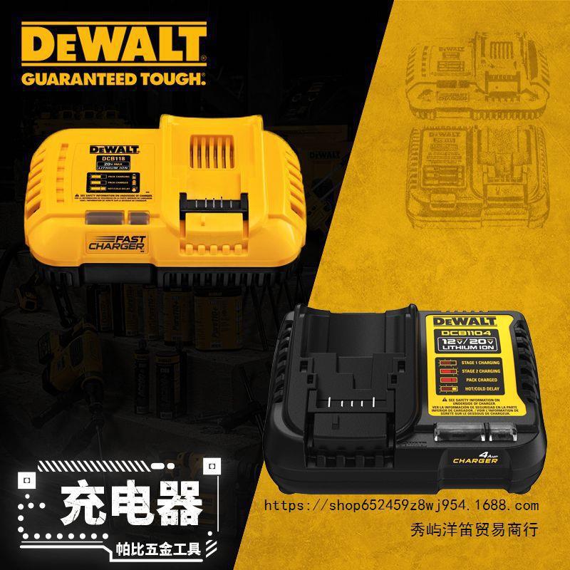 DEWEI DCB1104/DCB118 원래 충전기