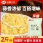 仲景商用烧烤小龙虾蒜蓉酱