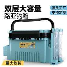 路亚钓箱批发饵盒多功能钓鱼箱子套装路亚箱渔具用品批发