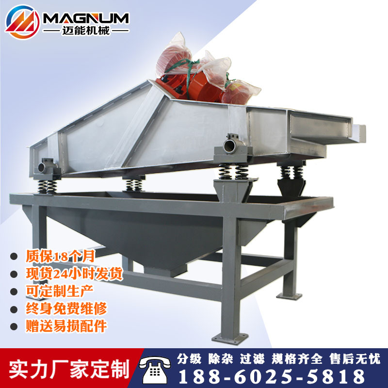 活性炭重型设备脱水振动筛处理量大效率高脱水型活性炭振动筛