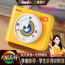 计时器中小学生自律神器厨房定时提醒器可视化时间管理器学习闹钟