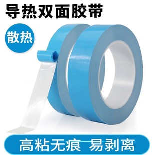 LED light belt adhesive special light strip tape high temperature resistant thermal conductive double-sided adhesive high viscosity LCD TV screen tube
