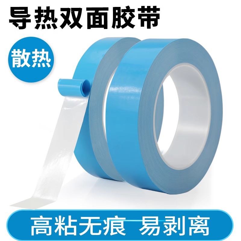 LED灯带背胶专用灯条胶带耐高温导热双面胶高粘性液晶电视屏灯管