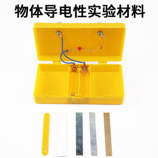Object Conductivity Experimental Materials (Flat Yellow) Copper, Iron, Aluminum, Plastic Material Conductivity Test Primary School Science Experiment