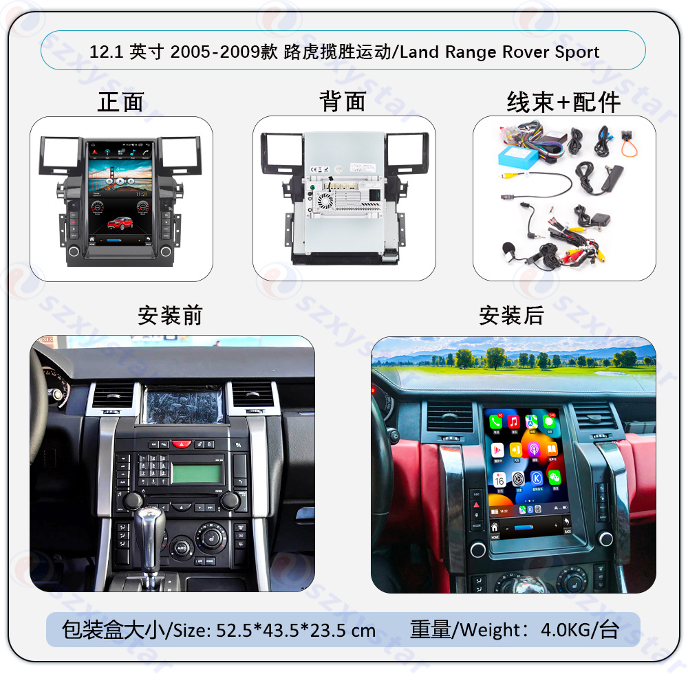 Suitable for 05-09 Range Rover Modification 12.1inch Land Rover Android Large Screen Carplay Car Navigation