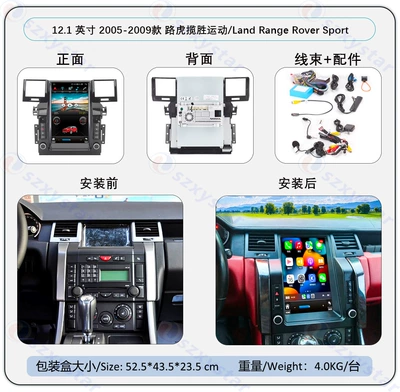 Suitable for 05-09 Range Rover Modification 12.1inch Land Rover Android Large Screen Carplay Car Navigation (DVD Navigation) - 121inch-2005-2009-7862s-8core-464gcp4g