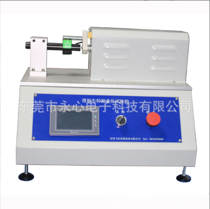 平衡动态车把手疲劳性试验机 电动滑板车转把老化测试仪