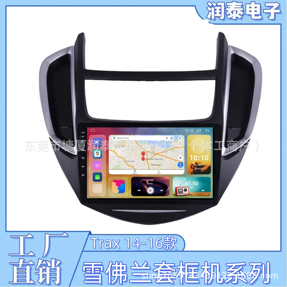 Для 14-16 моделей Chevrolet Chuangku Trax Tracker большой экран автомобильного центрального управления Android навигатор