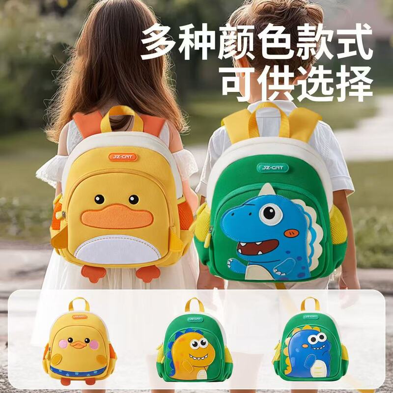 幼儿园书包男女童防走失宝宝背包2024入学小黄鸭卡通防水摩登防丢|undefined